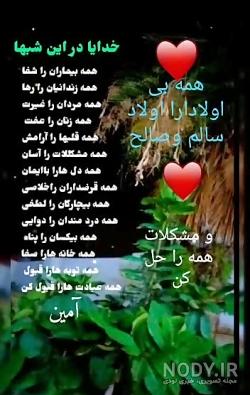 عکس دعا عکس دعا