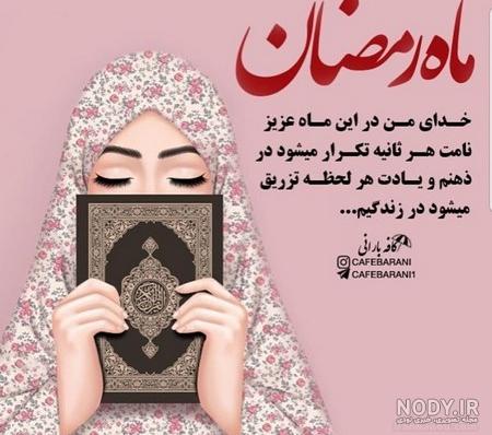 عکس دعا و مناجات عکس دعا و مناجات