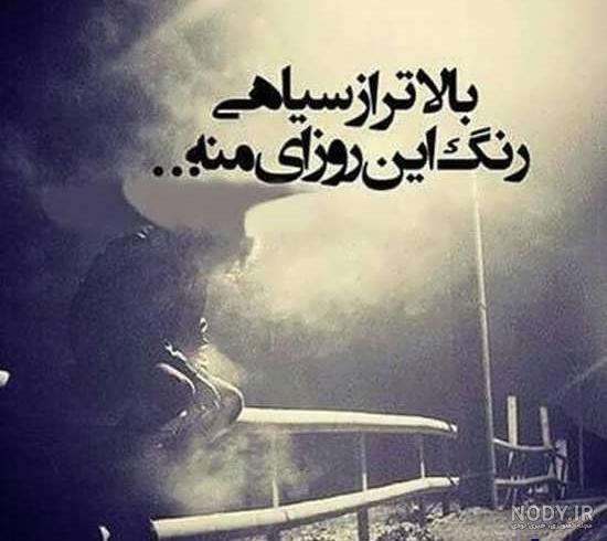 عکس دل شکسته عاشق