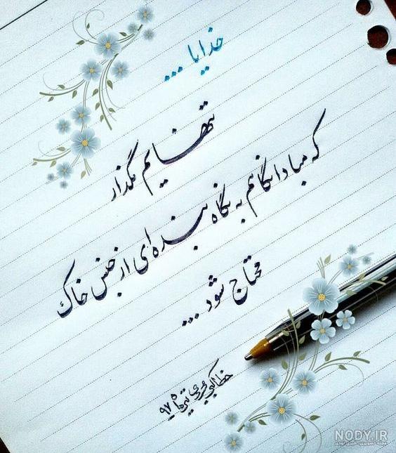 عکس دلم گرفته جدید
