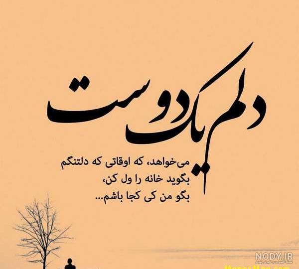 عکس دلگیری بدون متن عکس دلگیری بدون متن