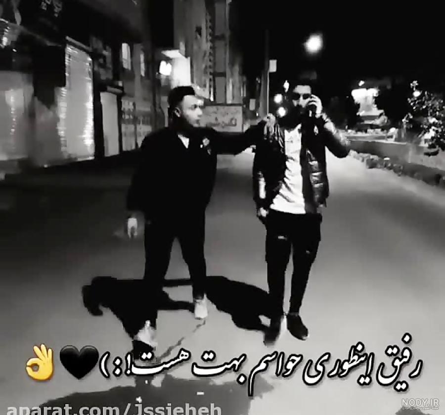 عکس دو دوست صمیمی بدون متن عکس دو دوست صمیمی بدون متن