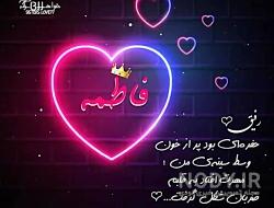 عکس رفیق فاطمه تولدت مبارک عکس رفیق فاطمه تولدت مبارک