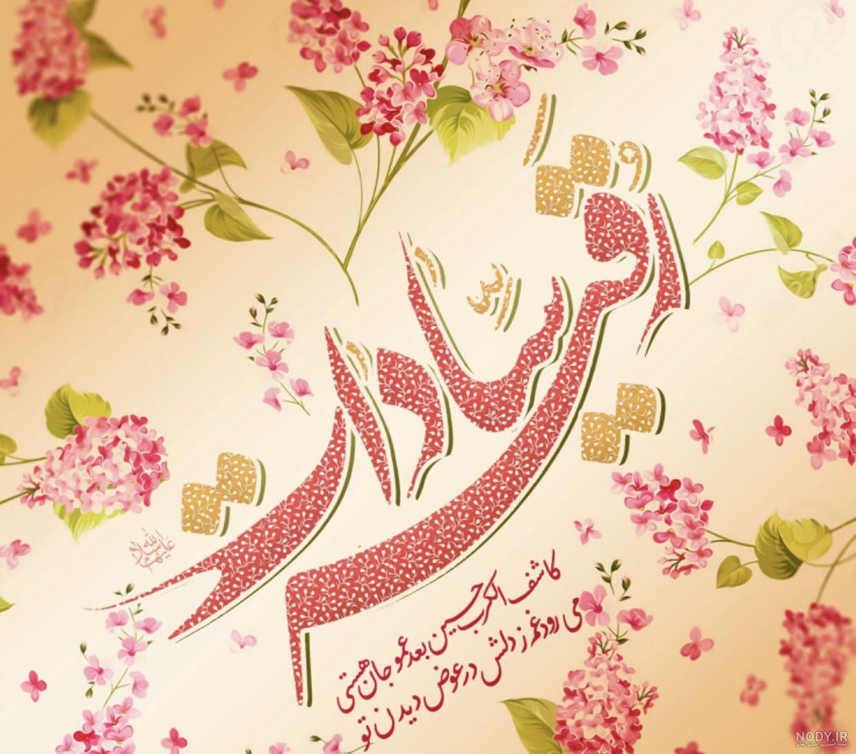 عکس رقیه سادات