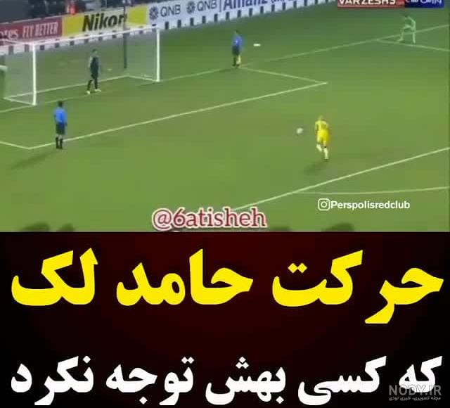 عکس زن حامد لک