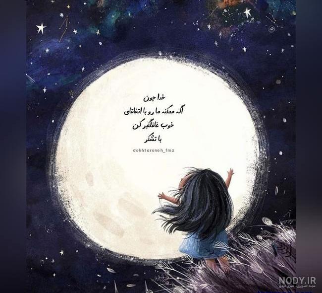 عکس ستاره فانتزی