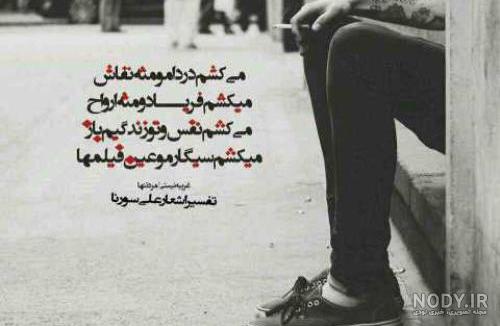 عکس سورنا عکس سورنا