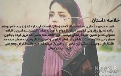عکس شخصیت پرهام در رمان حصار تنهایی من عکس شخصیت پرهام در رمان حصار تنهایی من