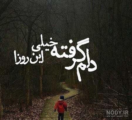 عکس شکست عشقی بدون متن