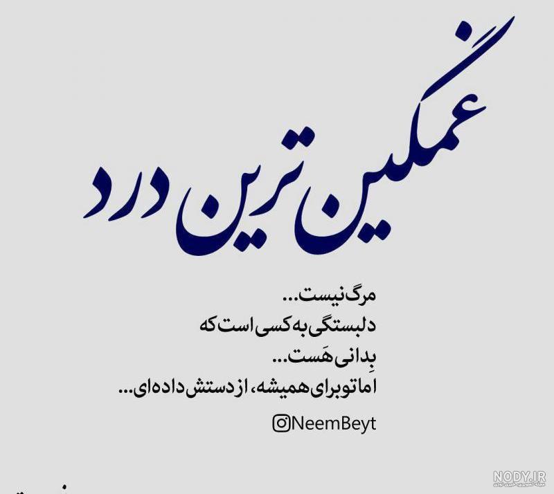عکس غمگین دلشکسته