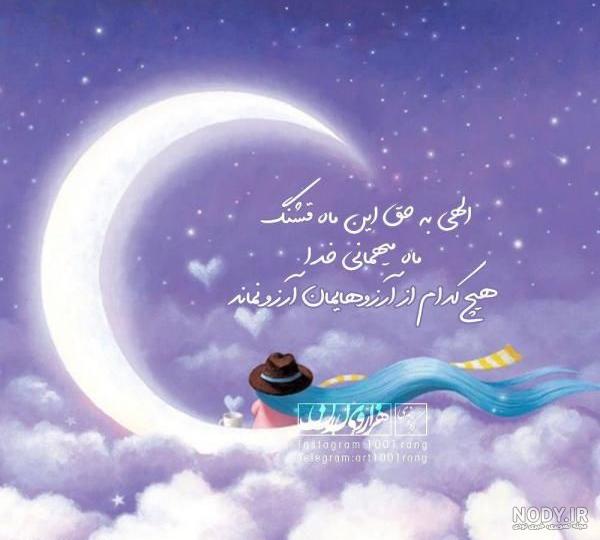 عکس ماه زیبا