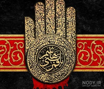 عکس محرم حضرت ابوالفضل