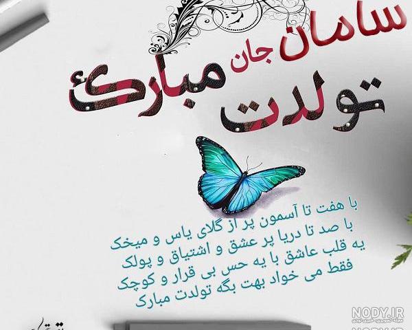 عکس نوشته آبجی هانیه تولدت مبارک