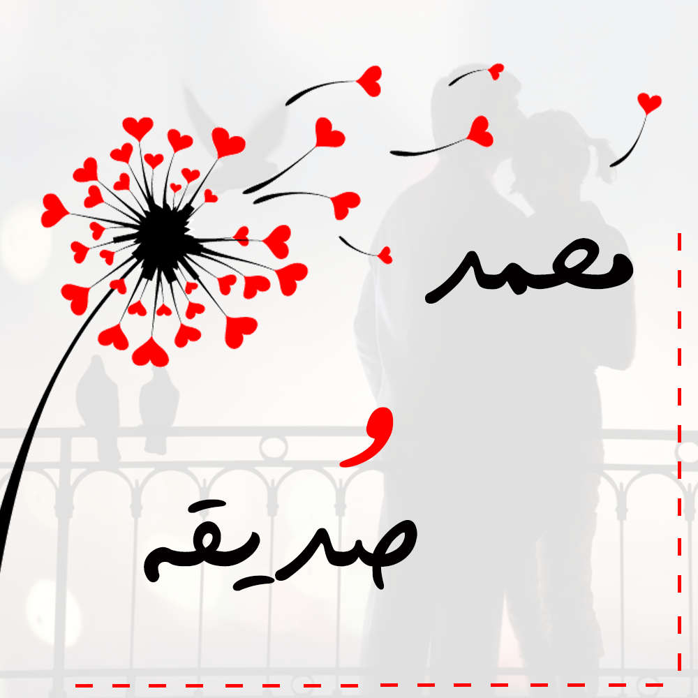 عکس نوشته اسم صدیقه به انگلیسی