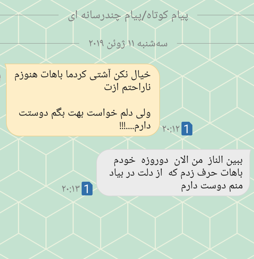 عکس نوشته بات قهرم