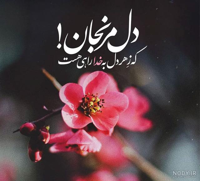 عکس نوشته تنهایی غمگین جدید