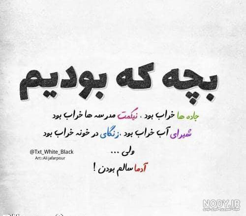 عکس نوشته تنهایی من عکس نوشته تنهایی من