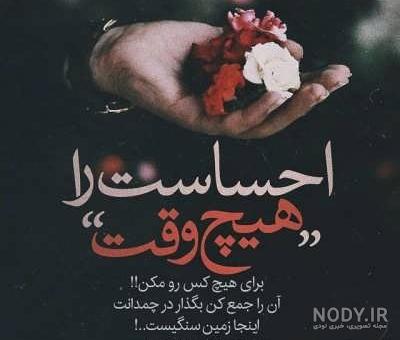 عکس نوشته تنهایی یعنی