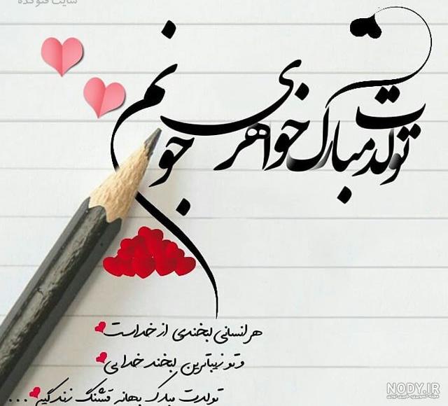 عکس نوشته تولد آبجی سمیه عکس نوشته تولد آبجی سمیه