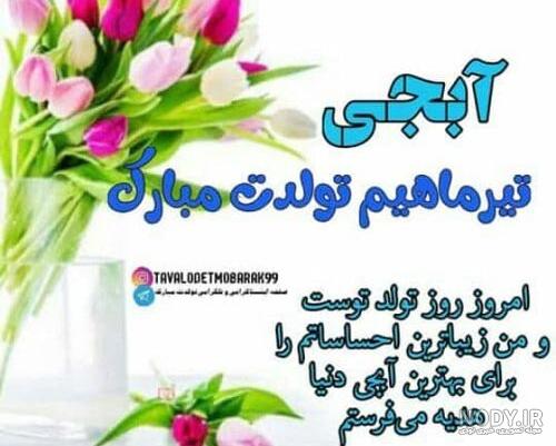 عکس نوشته تولد خواهر بزرگه عکس نوشته تولد خواهر بزرگه