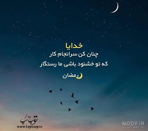 عکس نوشته دعا برای سلامتی عکس نوشته دعا برای سلامتی