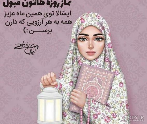 عکس نوشته دعا برای سلامتی عکس نوشته دعا برای سلامتی