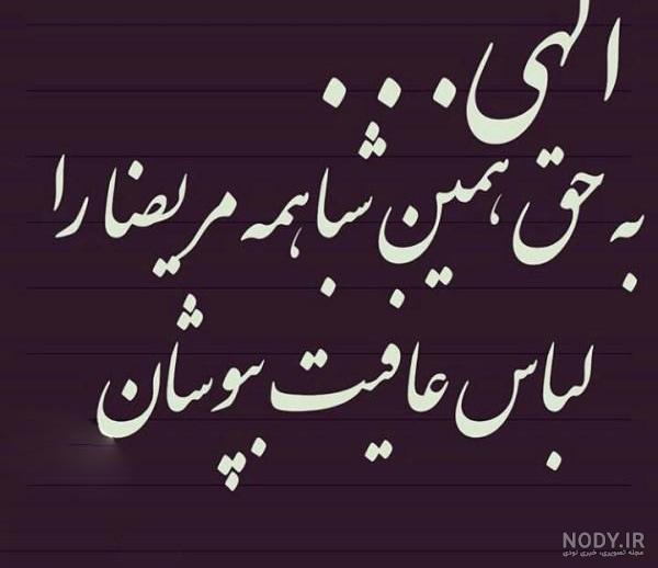 عکس نوشته دعای خیر عکس نوشته دعای خیر