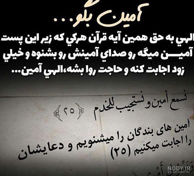 عکس نوشته دعای خیر برای همسر عکس نوشته دعای خیر برای همسر