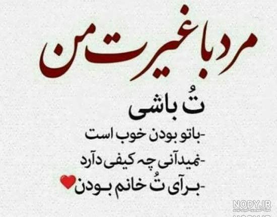 عکس نوشته دوستت دارم همسرم عکس نوشته دوستت دارم همسرم