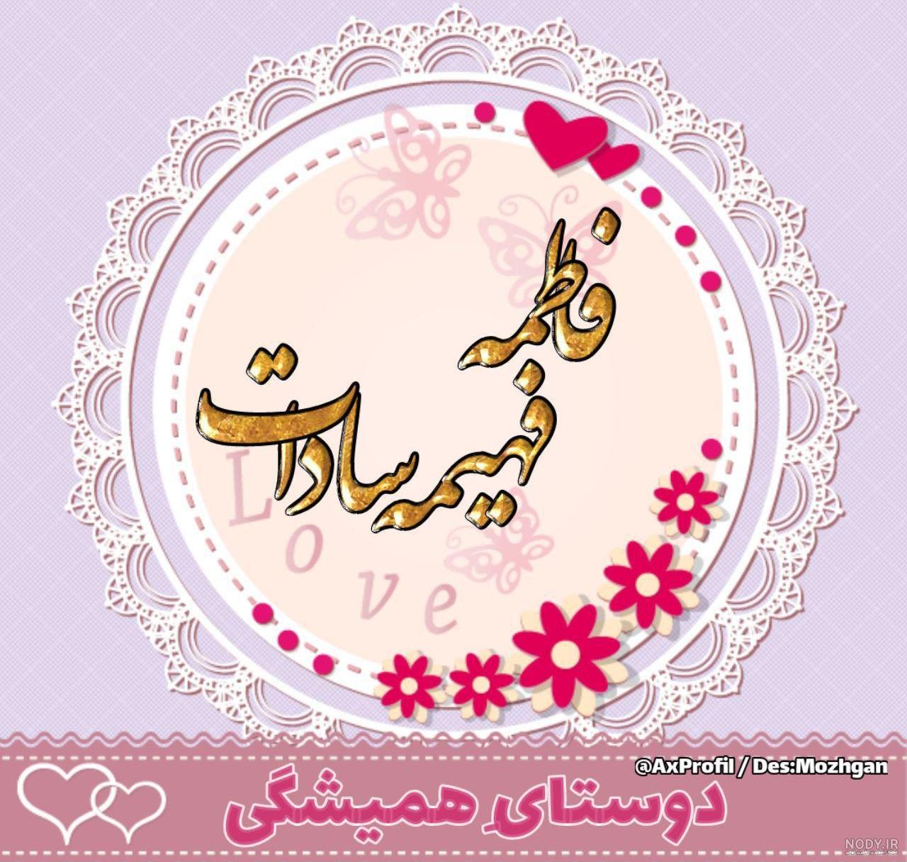 عکس نوشته رفیق نامرد تیکه دار عکس نوشته رفیق نامرد تیکه دار