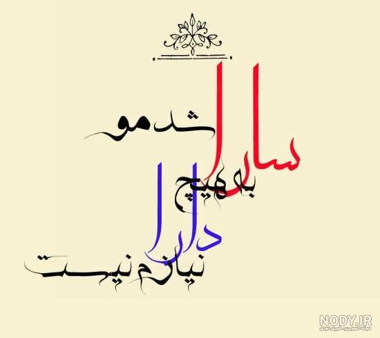 عکس نوشته سارا دوست دارم عکس نوشته سارا دوست دارم