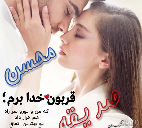عکس نوشته صدیقه