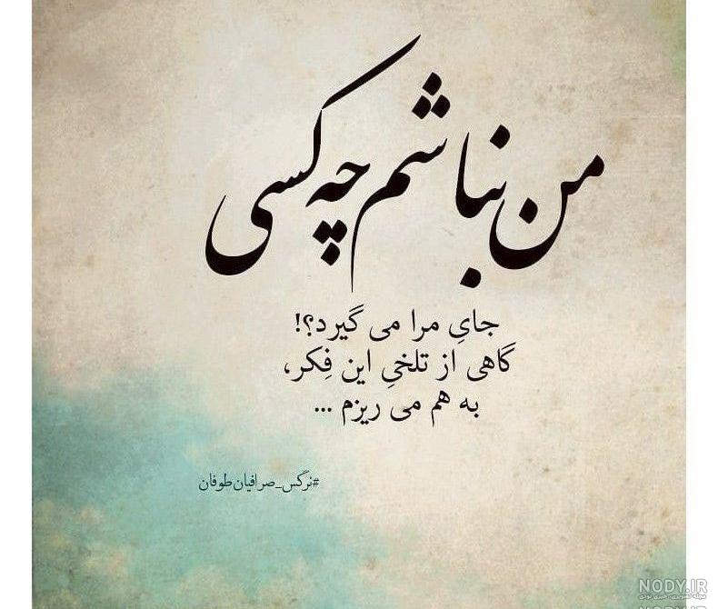 عکس نوشته طنز باهات قهرم