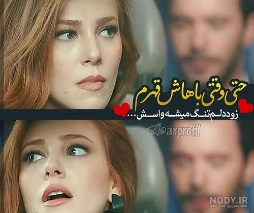 عکس نوشته قهر نکن رفیق