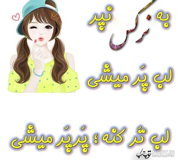 عکس نوشته نرگس یعنی عکس نوشته نرگس یعنی