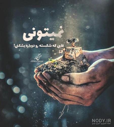 عکس نوشته های تیکه دار اینستاگرامی