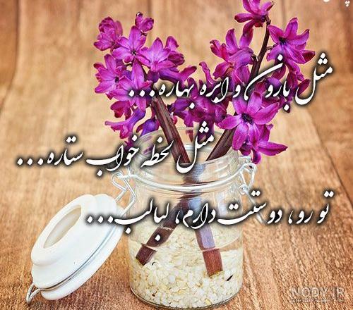 عکس نوشته گلایه از شوهر