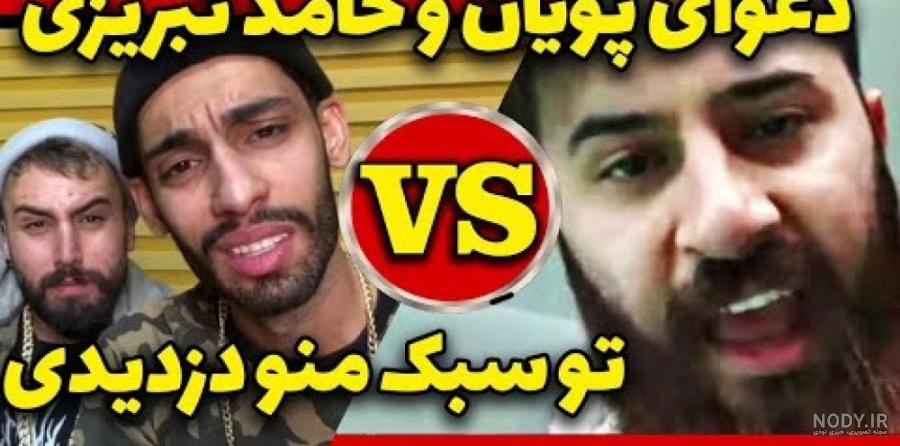 عکس واقعی حامد تبریزی