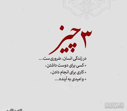 عکس پروفایل امید و آرزو عکس پروفایل امید و آرزو