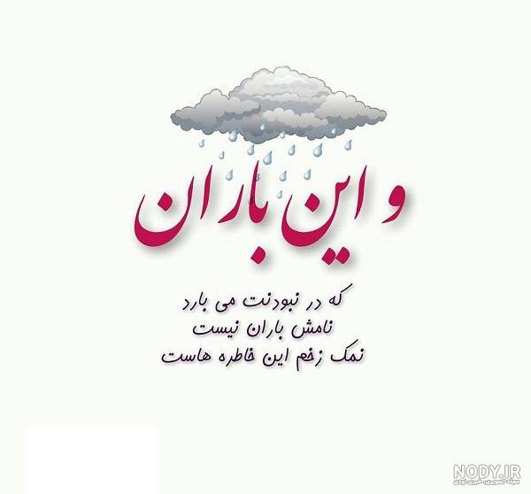 عکس پروفایل بارانی لاکچری عکس پروفایل بارانی لاکچری