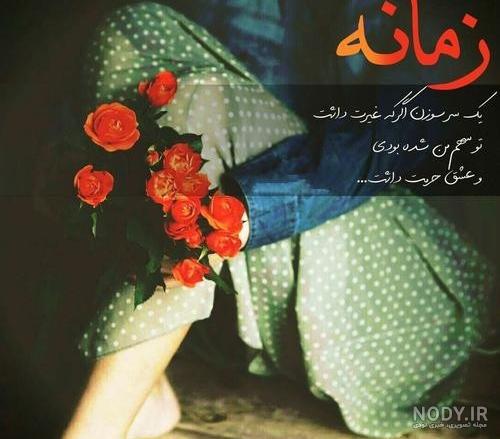 عکس پروفایل جدایی از رفیق