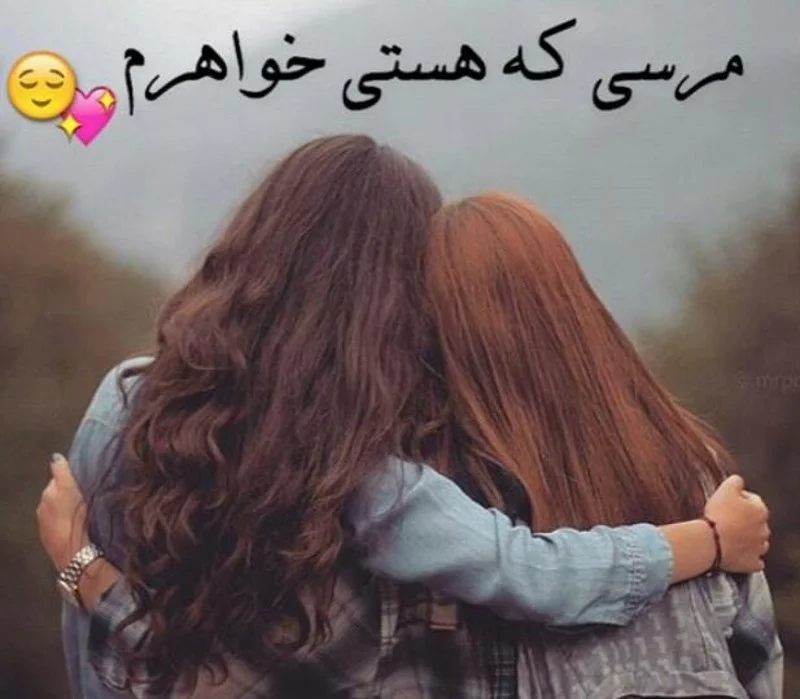 عکس پروفایل خواهر عکس پروفایل خواهر