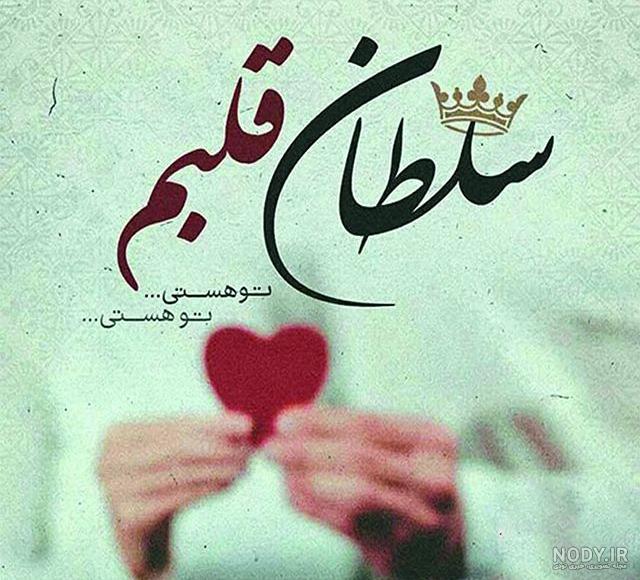 عکس پروفایل زن و شوهری خاص عکس پروفایل زن و شوهری خاص