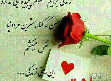 عکس پروفایل همسر مهربانم عکس پروفایل همسر مهربانم