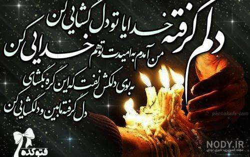 عکس یه دنیا دلم گرفته
