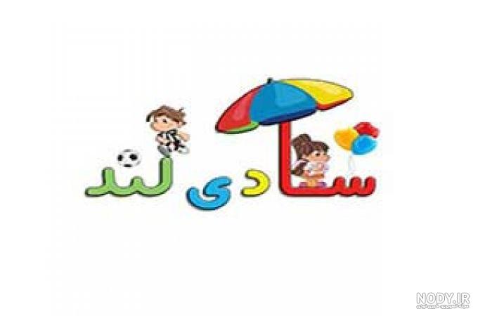 فروشنده شادی لند