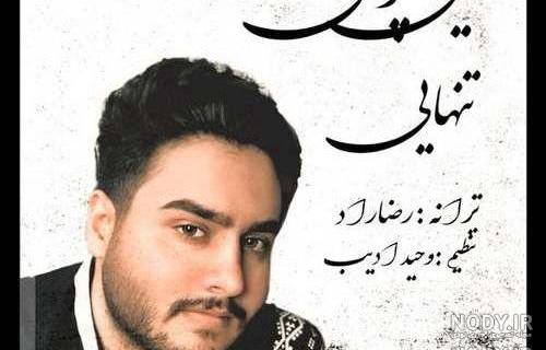 فیلم رمان حصار تنهایی من فیلم رمان حصار تنهایی من