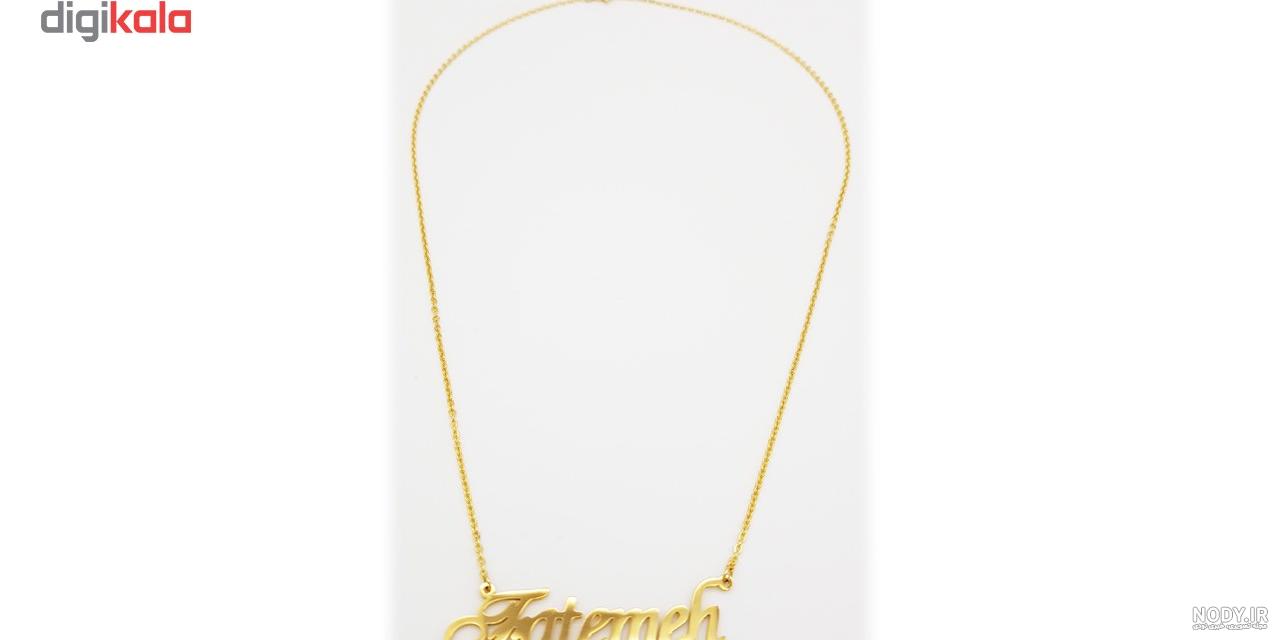 قیمت پلاک طلا اسم انگلیسی فاطمه قیمت پلاک طلا اسم انگلیسی فاطمه