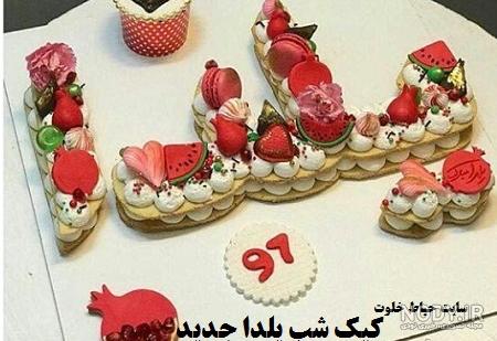 قیمت کیک شب یلدا