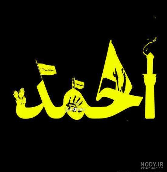 لوگو اسم احمد لوگو اسم احمد